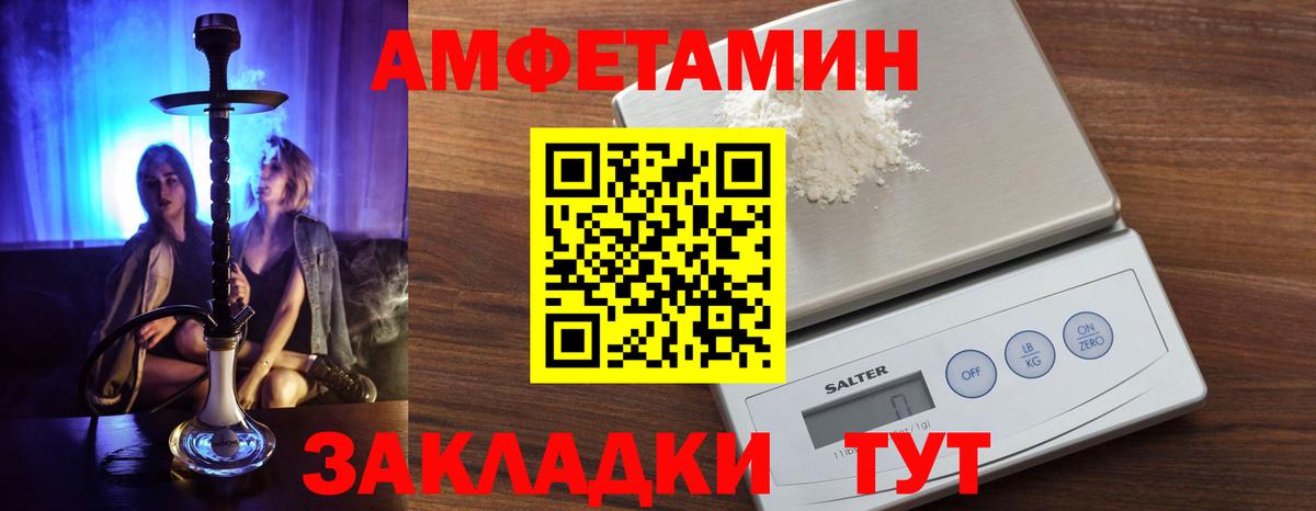 Amphetamine 98% Пыть-Ях