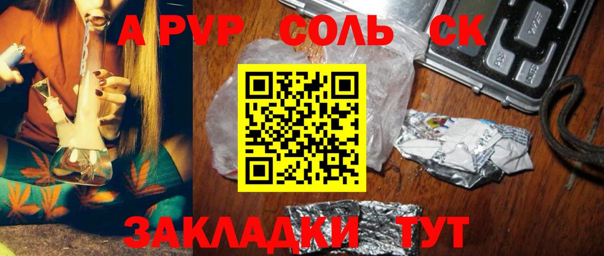 Alpha-PVP мука  Alpha-PVP крисы CK  Вход с VPN  A-PVP Crystall  наркотики  Пыть-Ях  Альфа ПВП 