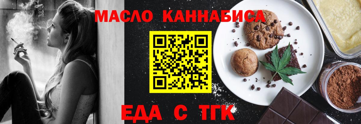 Canna-Cookies конопля  Вход с VPN  Пыть-Ях 