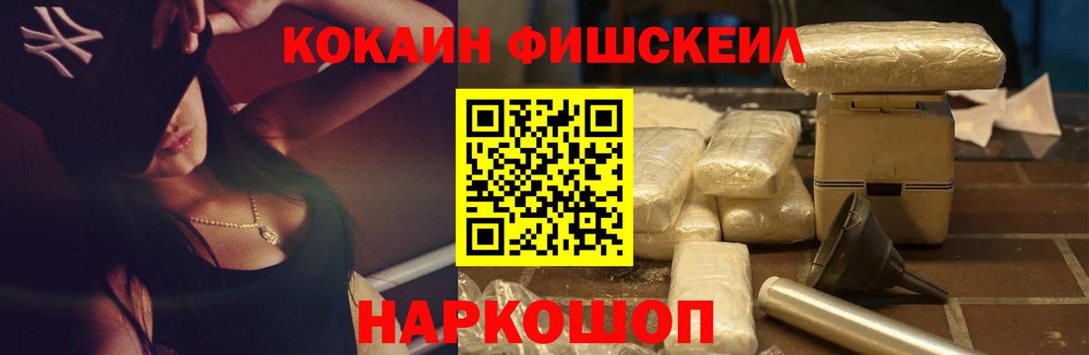 Пыть-Ях  КОКАИН Боливия  Вход с VPN  даркнет сайт  Cocaine Fish Scale 