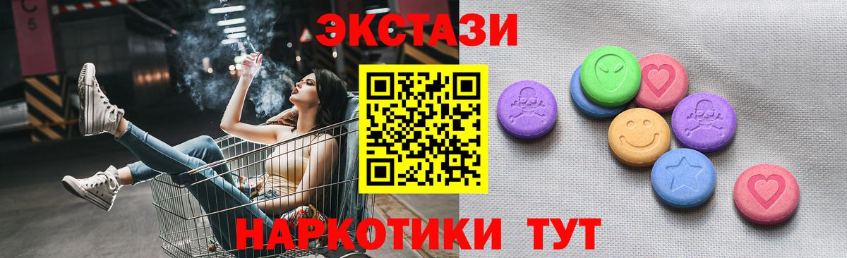 Пыть-Ях  Экстази 280мг  закладки  Ecstasy mix  Вход с VPN  ЭКСТАЗИ 