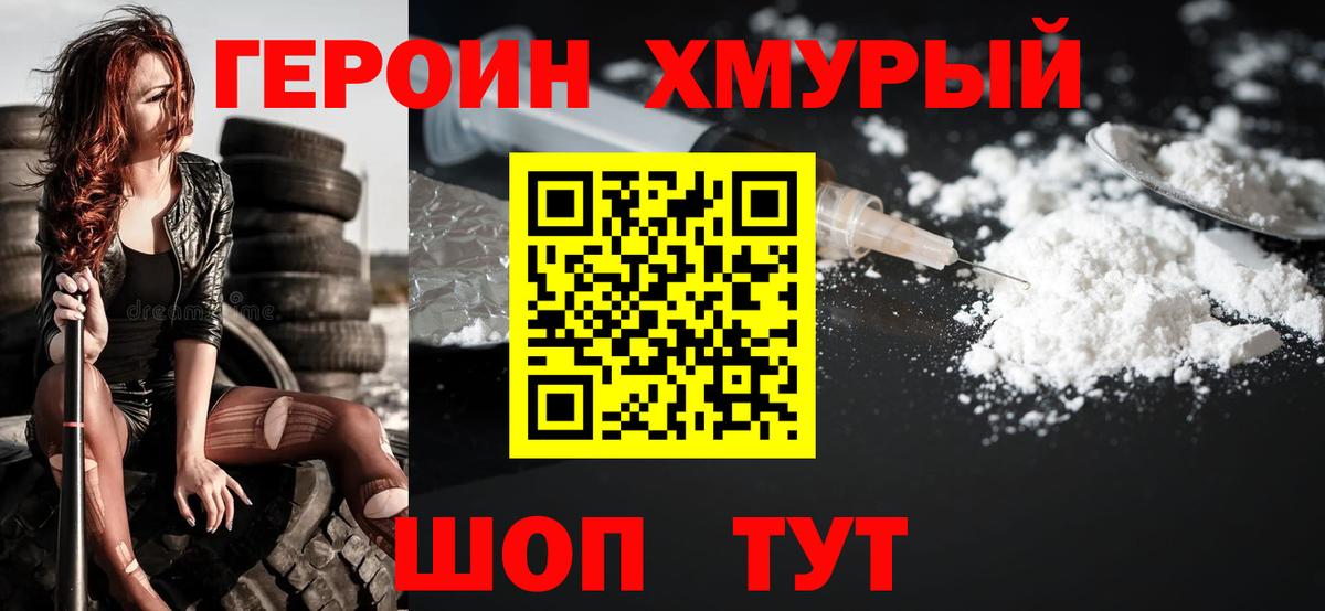 ГЕРОИН VHQ Пыть-Ях