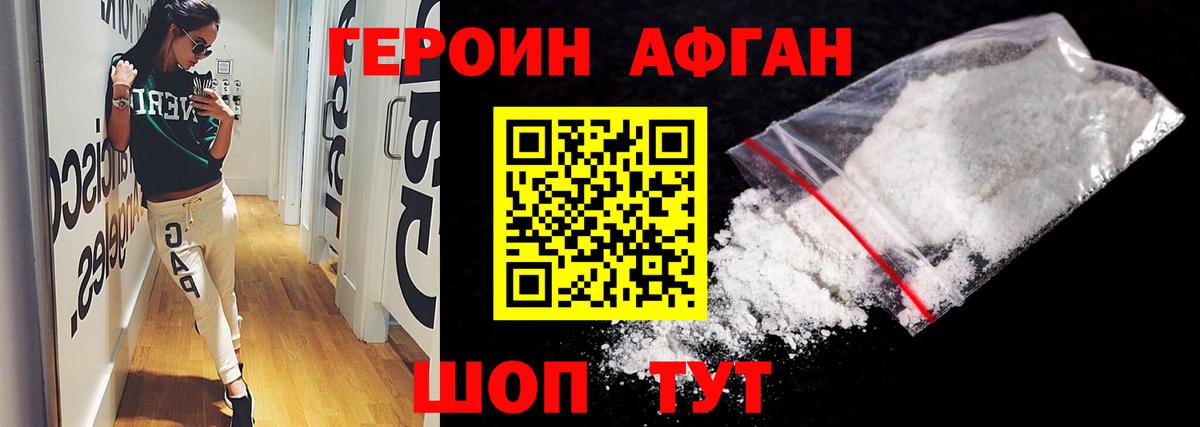 Героин  Вход с VPN  Пыть-Ях  ГЕРОИН хмурый 