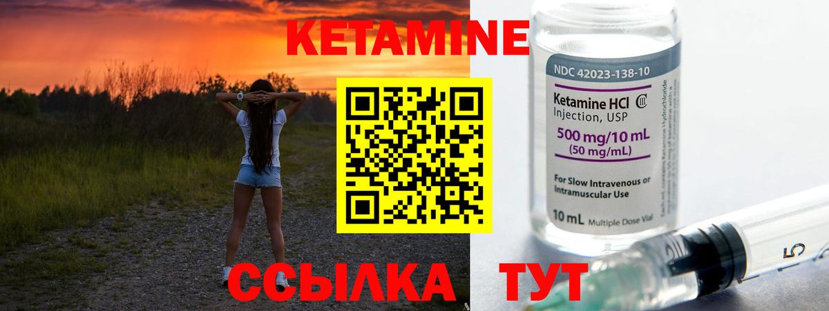 Пыть-Ях  КЕТАМИН VHQ  Кетамин ketamine  Вход с VPN 
