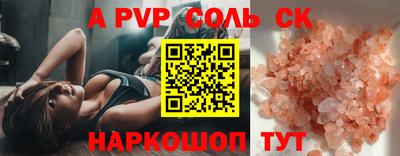 соль курить ск Бугуруслан