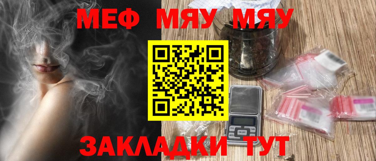 Мефедрон мяу мяу  МЯУ-МЯУ VHQ  Меф  Вход с VPN  Пыть-Ях 