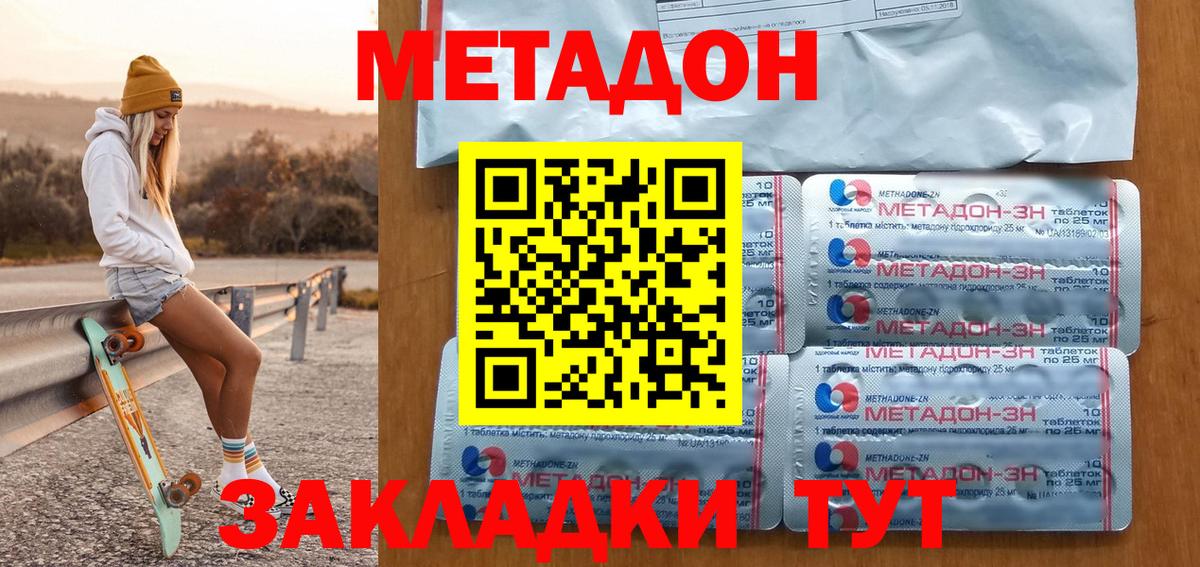 Пыть-Ях  Метадон мёд  Вход с VPN  Метадон белоснежный 