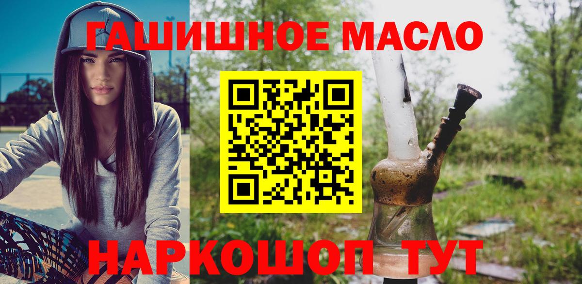 Пыть-Ях  где найти   Вход с VPN  ТГК концентрат 