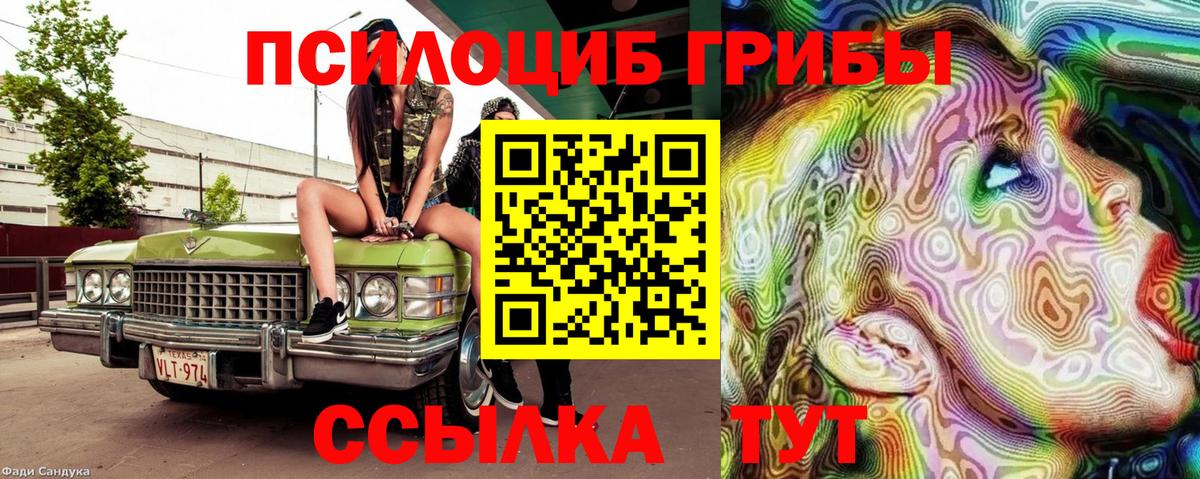 Галлюциногенные грибы MAGIC MUSHROOMS  Псилоцибиновые грибы мицелий  Пыть-Ях  Вход с VPN 